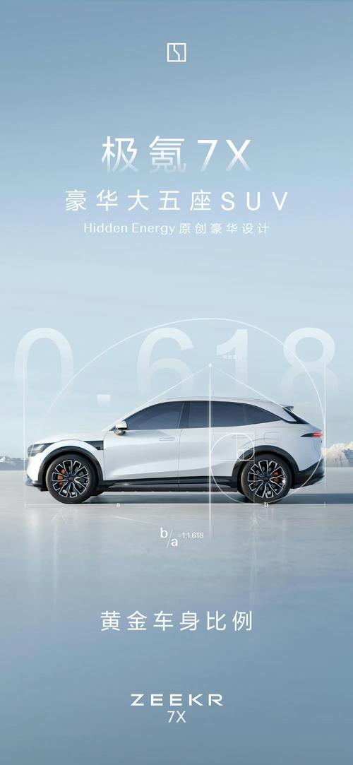 深圳22雪佛兰的品牌故事与传播，极氪X紧凑型SUV的时尚与科技